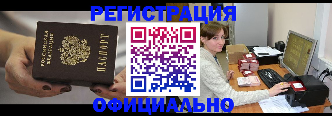 прописка регистрация в Нижнем Тагиле
