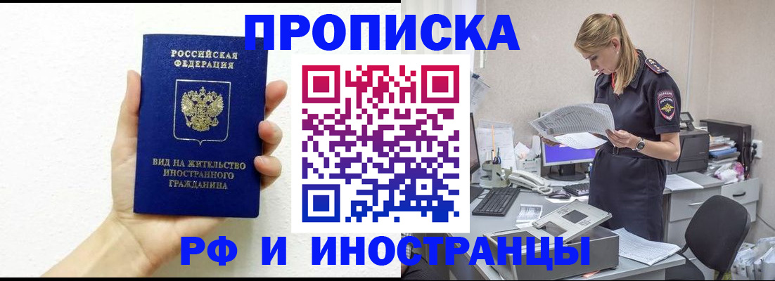 временная регистрация для школы в Нижнем Тагиле
